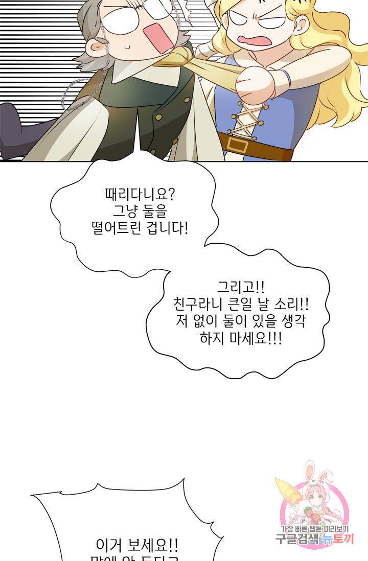 금발의 정령사 66화 30