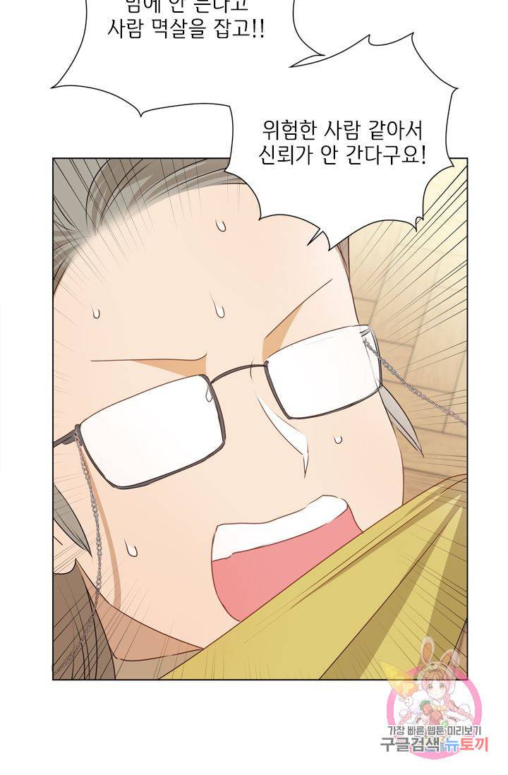 금발의 정령사 66화 31