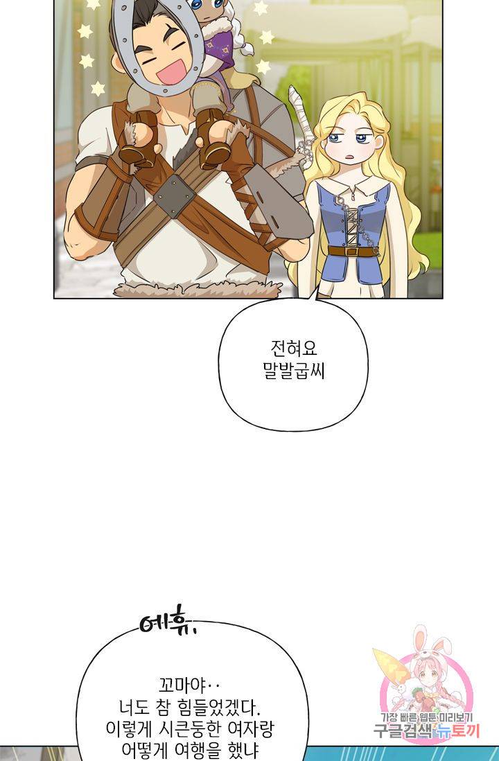 금발의 정령사 66화 40