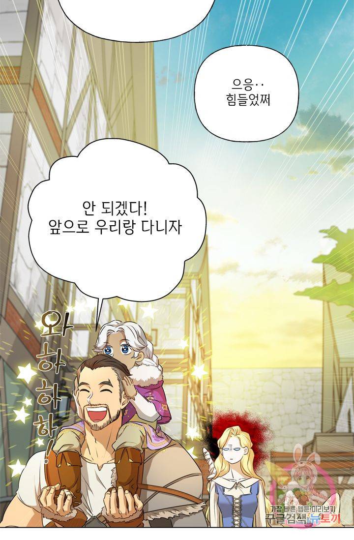 금발의 정령사 66화 41