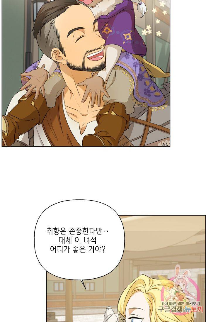 금발의 정령사 66화 43