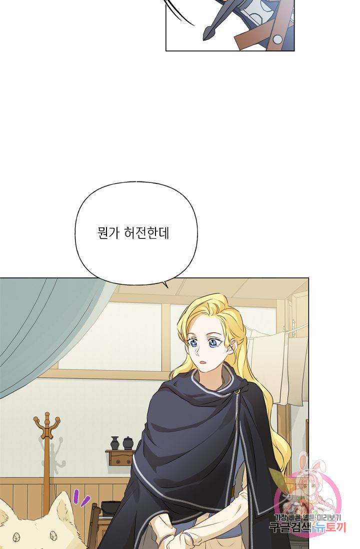 금발의 정령사 66화 63