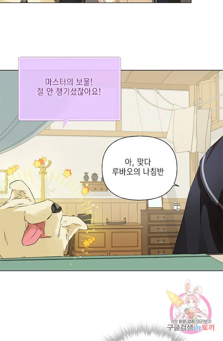 금발의 정령사 66화 64
