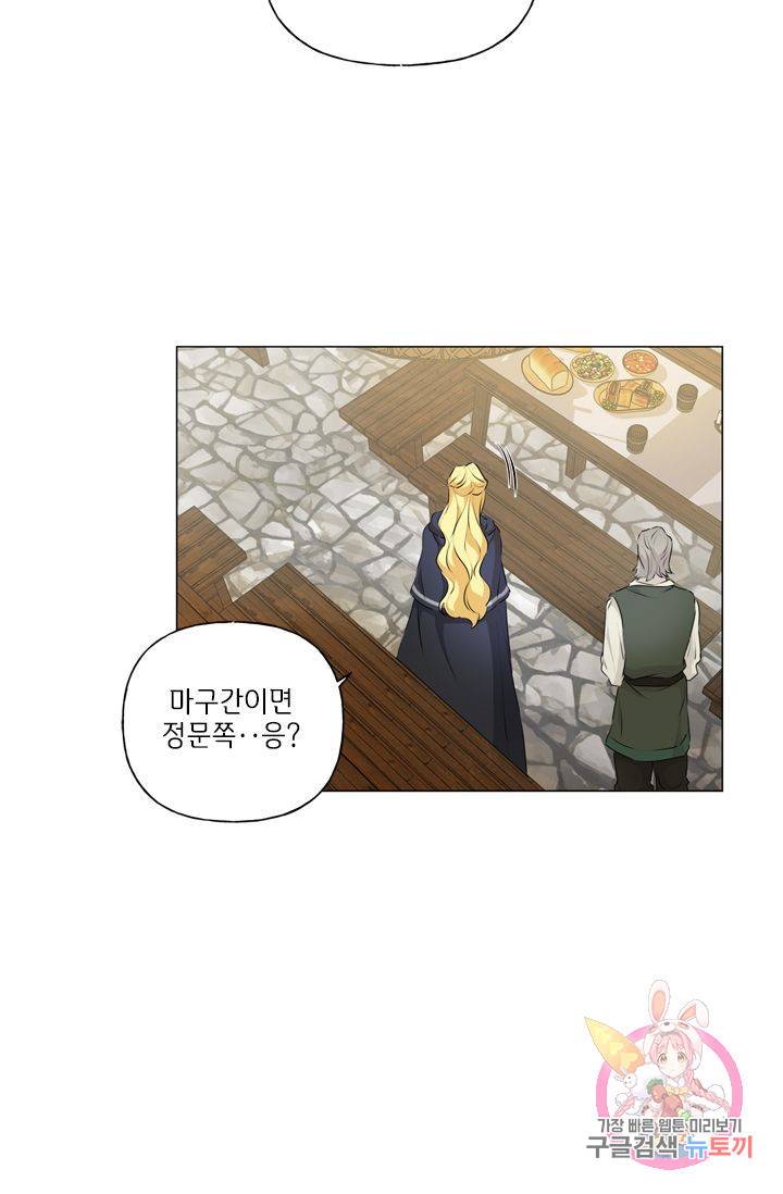 금발의 정령사 66화 74