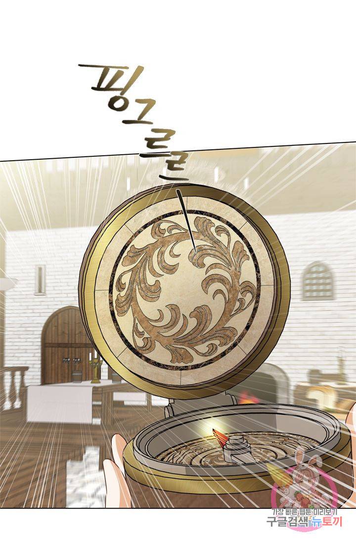 금발의 정령사 66화 75