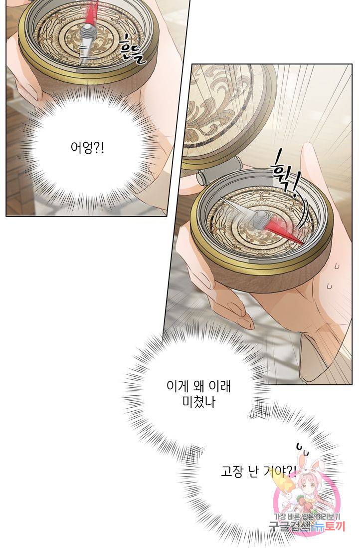 금발의 정령사 66화 77