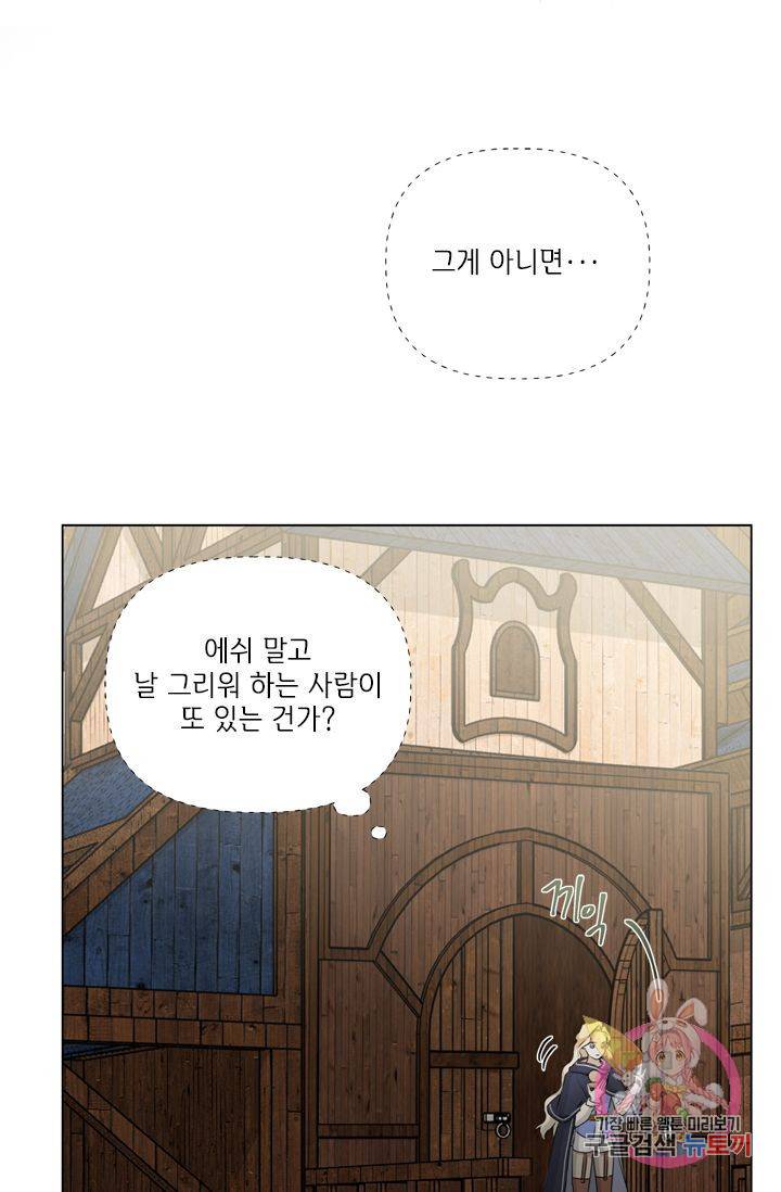 금발의 정령사 66화 78