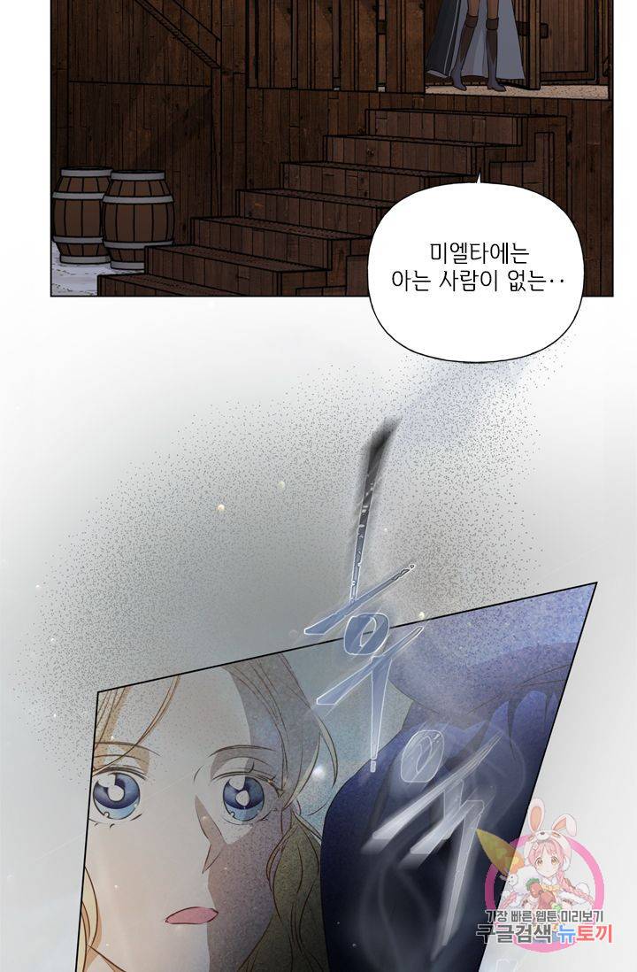 금발의 정령사 66화 79