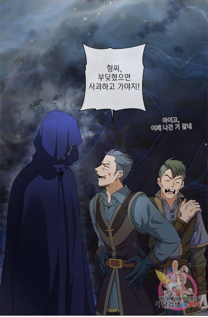 금발의 정령사 66화 84