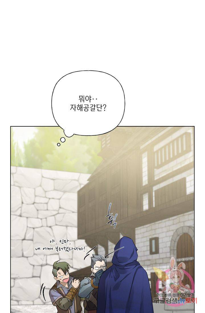 금발의 정령사 66화 85