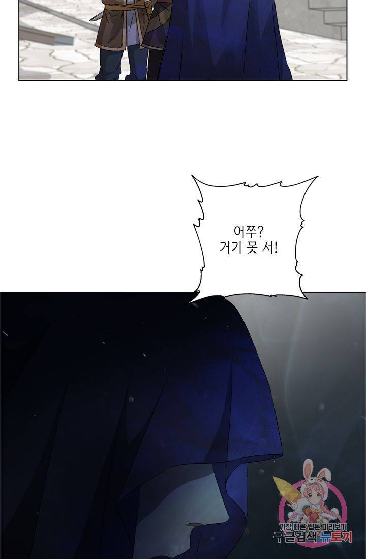 금발의 정령사 66화 86