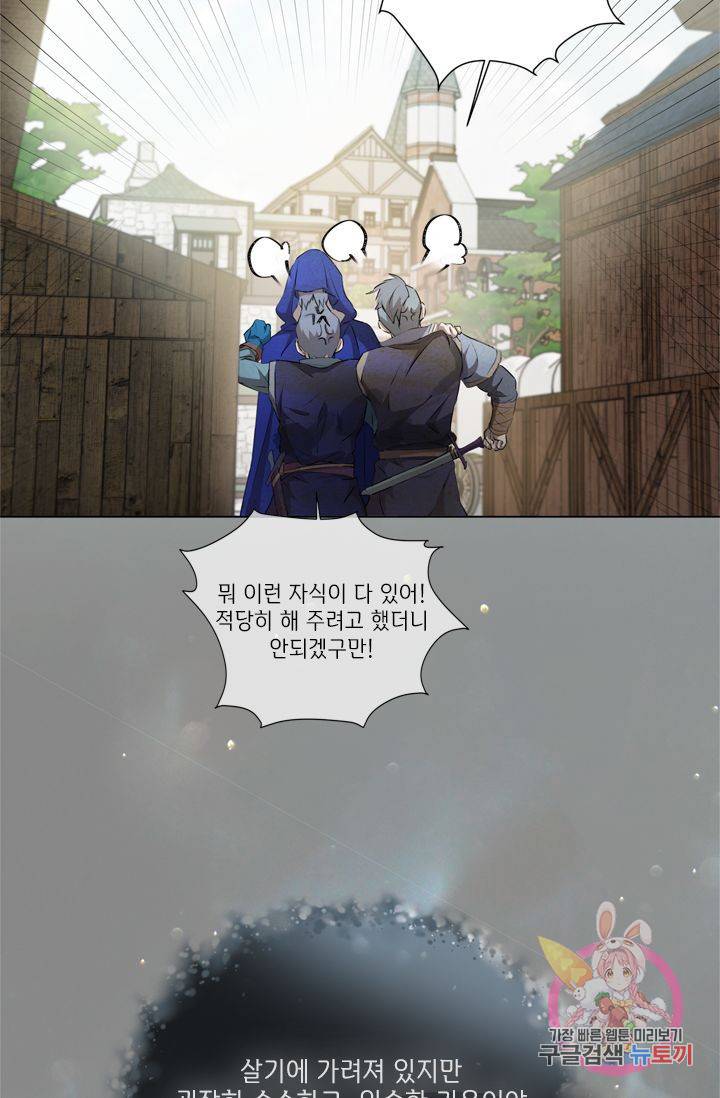 금발의 정령사 66화 88