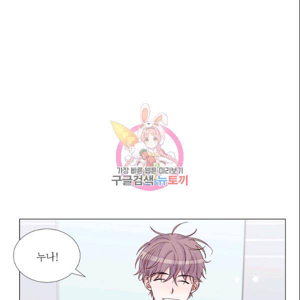 크리스마스에 기적이 생길 확률 77화 1