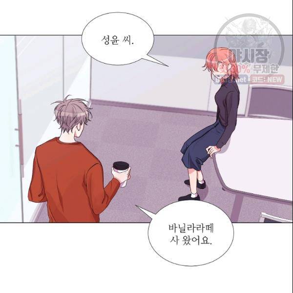 크리스마스에 기적이 생길 확률 77화 3