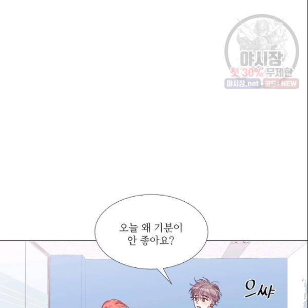 크리스마스에 기적이 생길 확률 77화 5