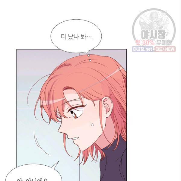 크리스마스에 기적이 생길 확률 77화 7