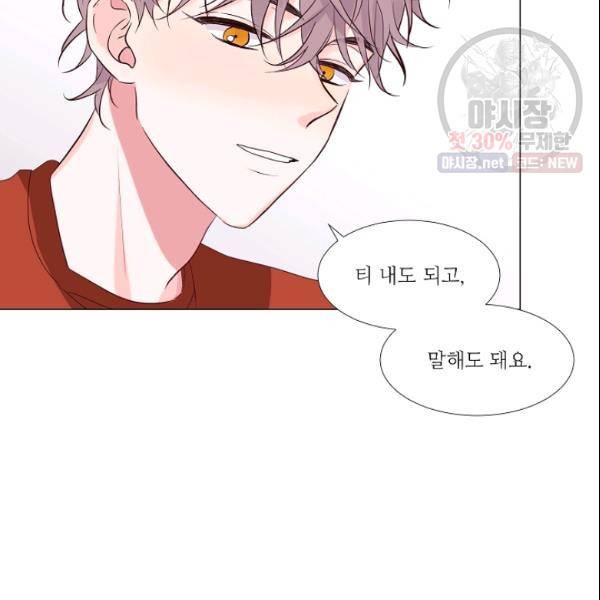 크리스마스에 기적이 생길 확률 77화 11