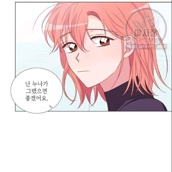 크리스마스에 기적이 생길 확률 77화 12