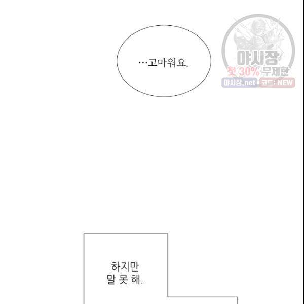 크리스마스에 기적이 생길 확률 77화 13