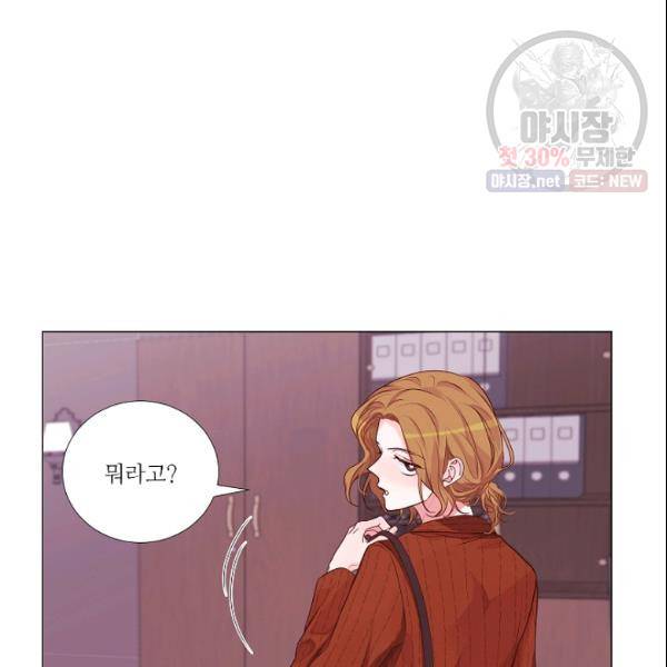 크리스마스에 기적이 생길 확률 77화 17