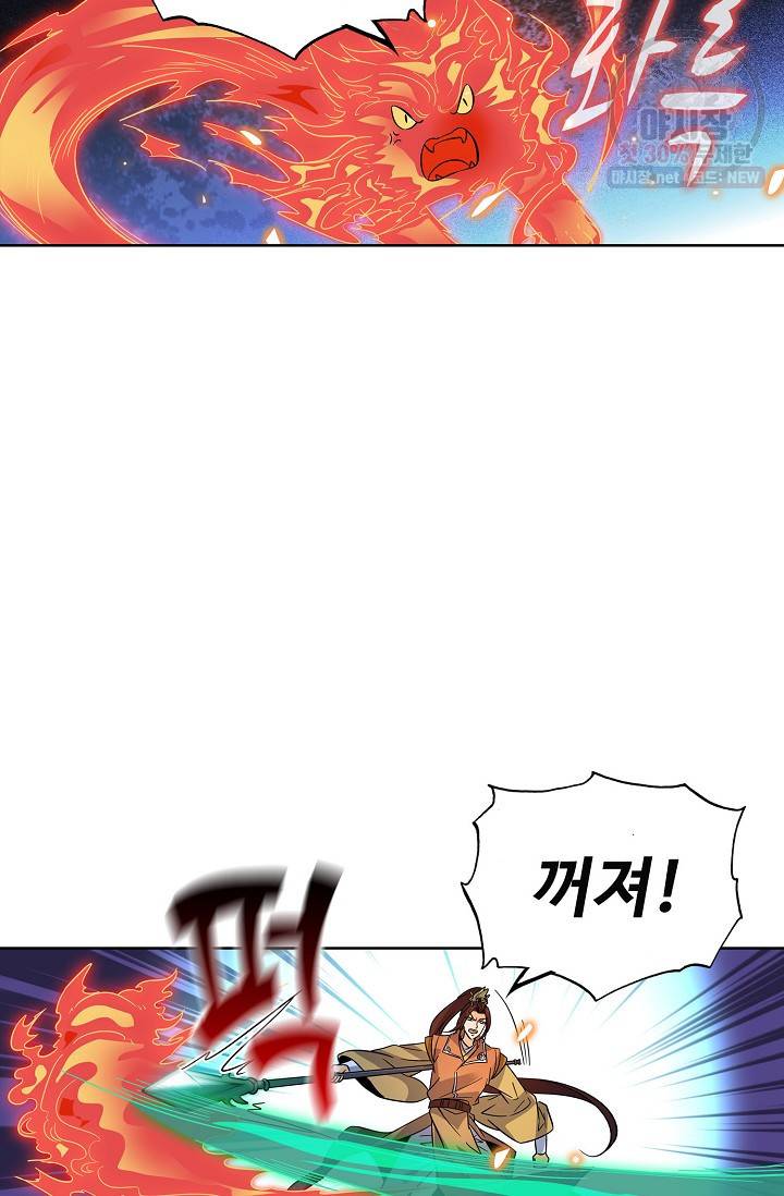 절세반지로 최강 고수 63화 5