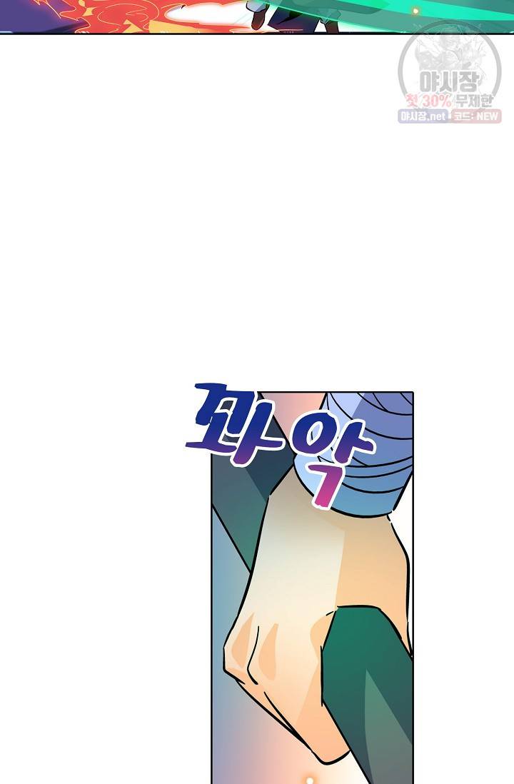 절세반지로 최강 고수 63화 6