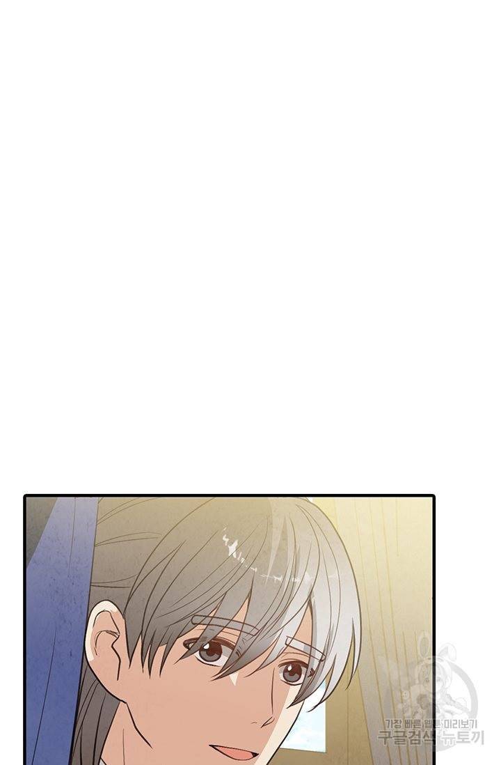 발렌타인 키스 61화 9