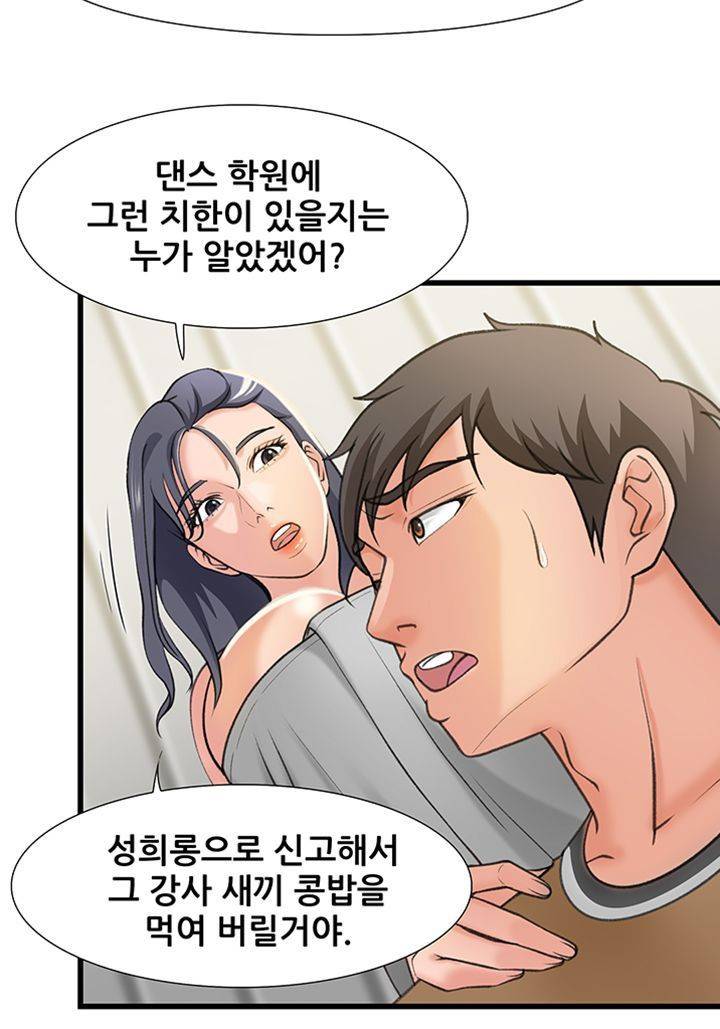 춤바람 21화 7