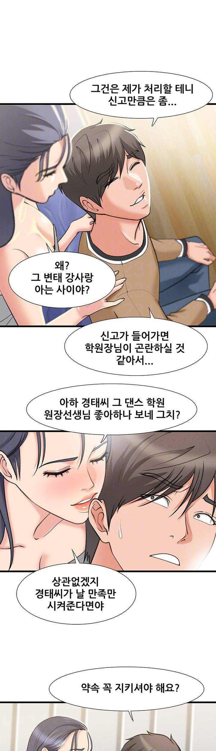 춤바람 21화 8