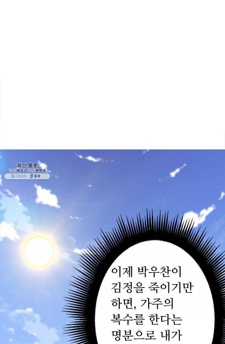 최강 고수:84화 5