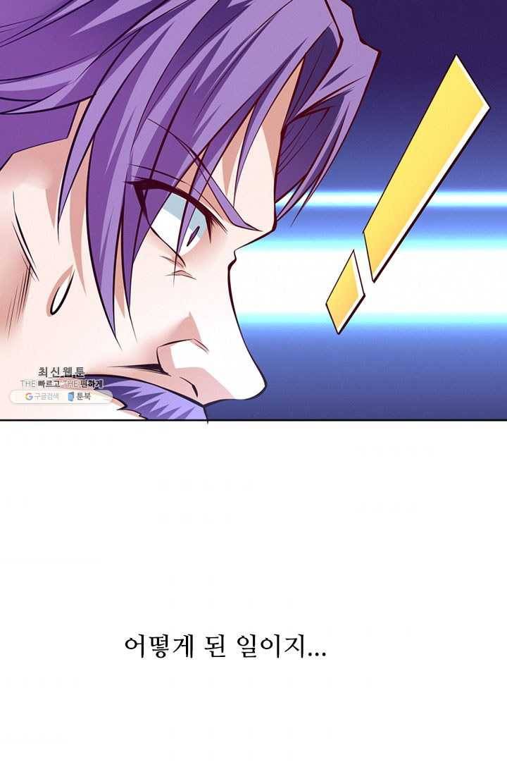 최강 고수:84화 8