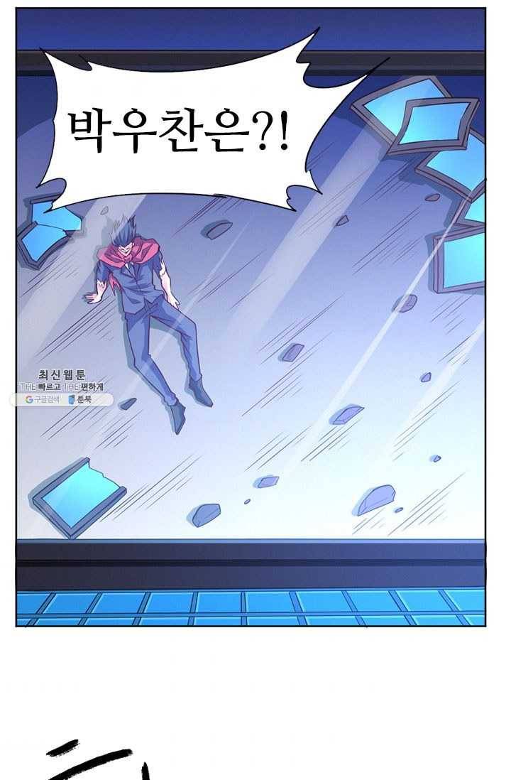 최강 고수:84화 9
