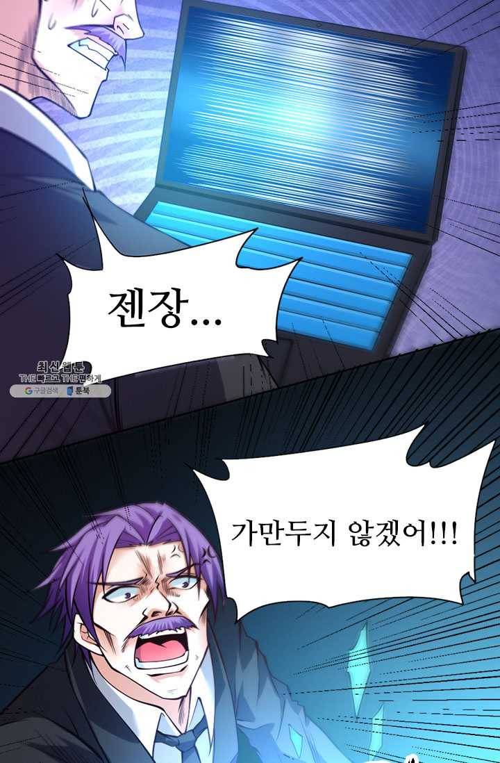 최강 고수:84화 15