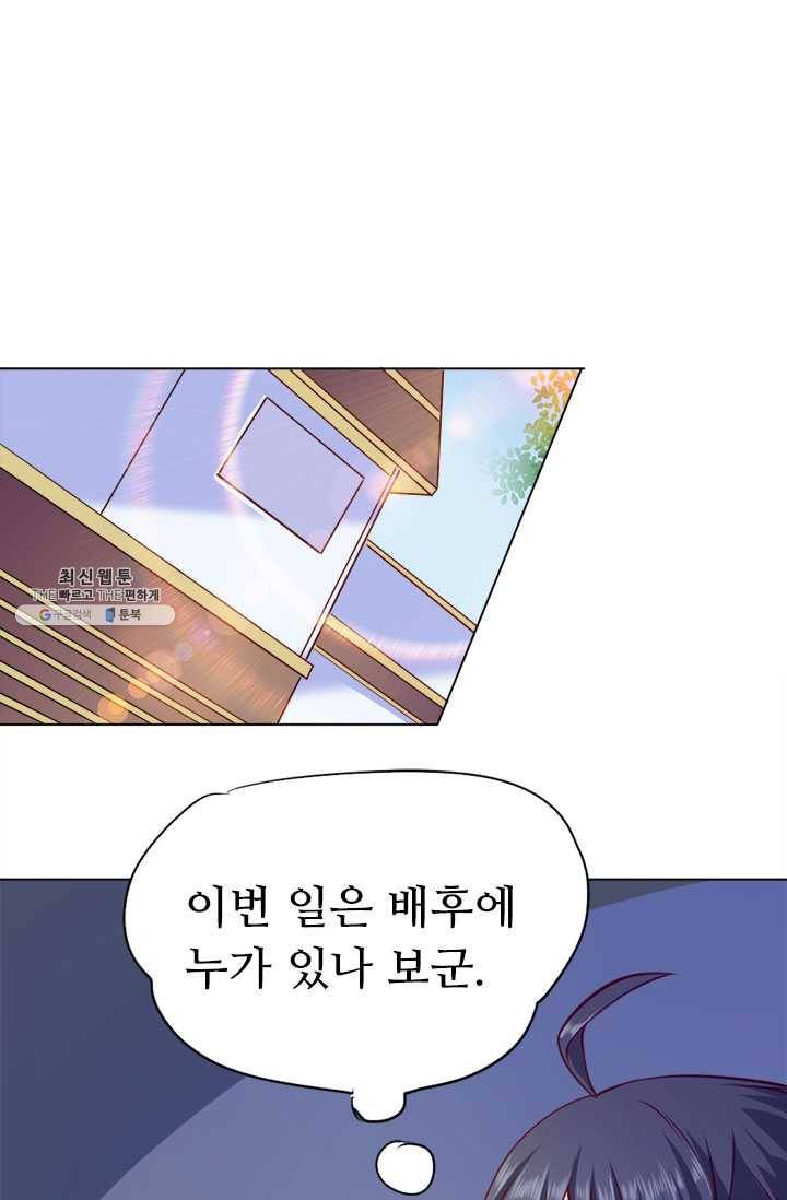 최강 고수:84화 17