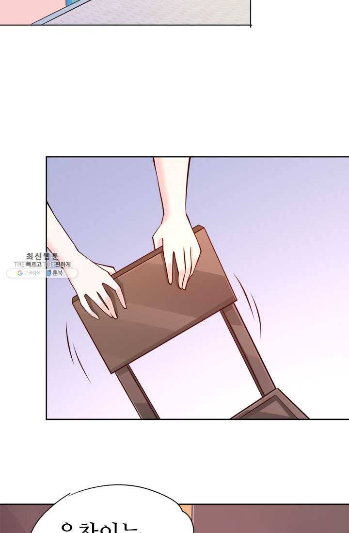 최강 고수:84화 21