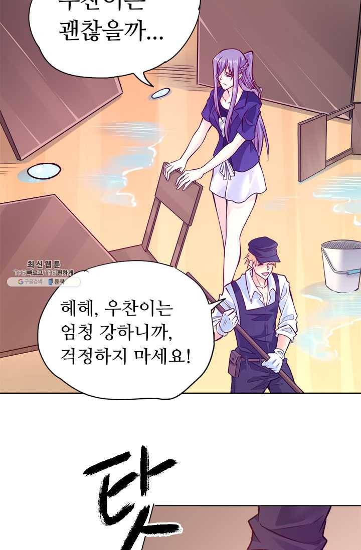 최강 고수:84화 22