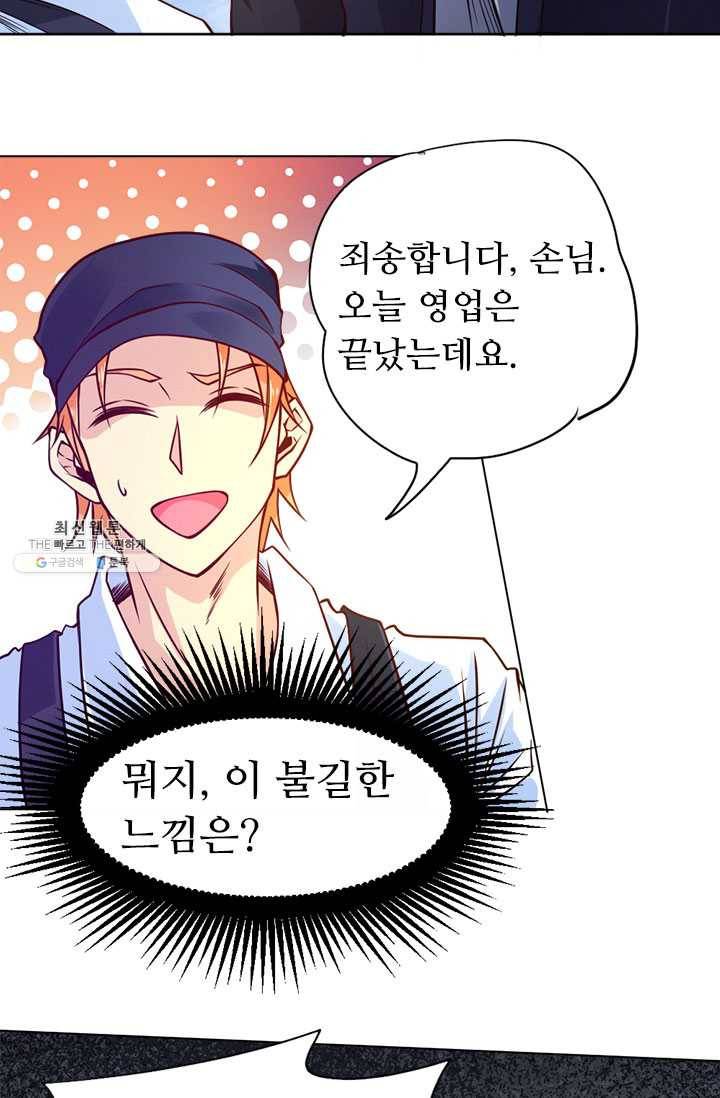 최강 고수:84화 26