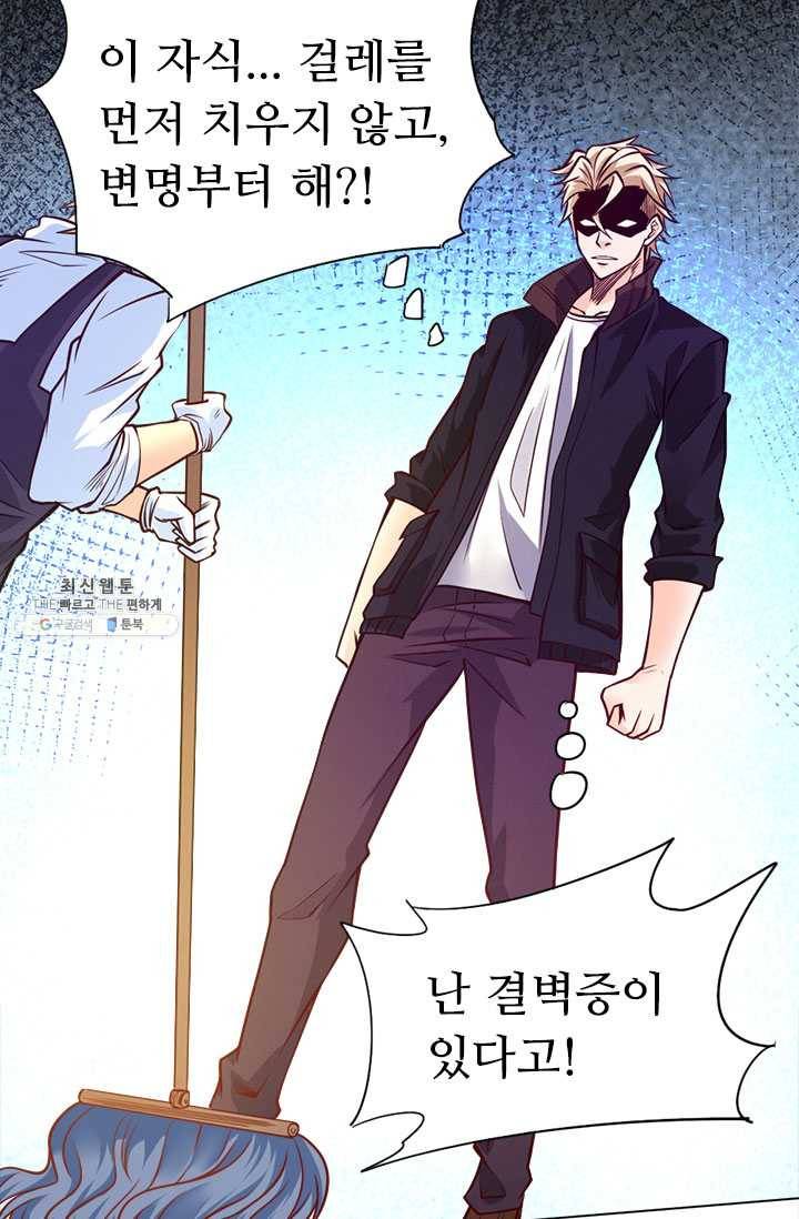 최강 고수:84화 27