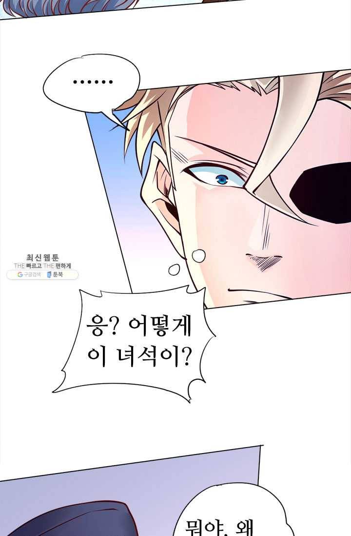 최강 고수:84화 28