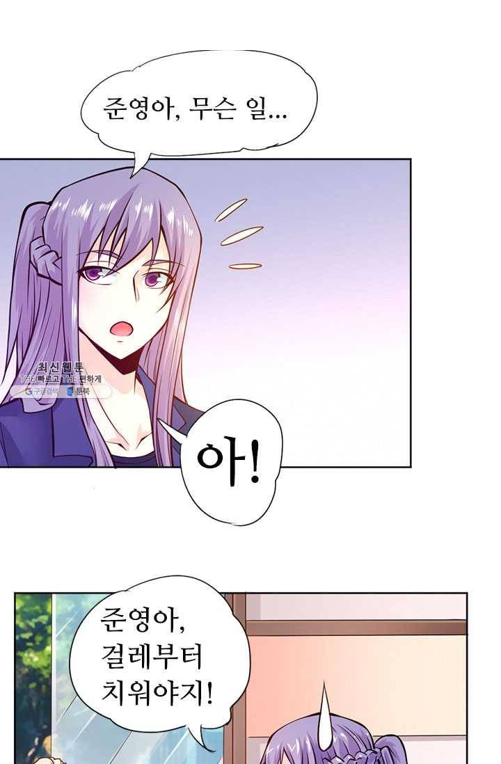 최강 고수:84화 31
