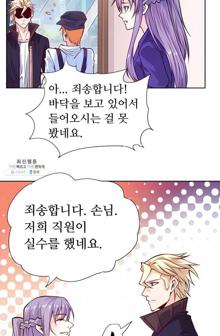 최강 고수:84화 32