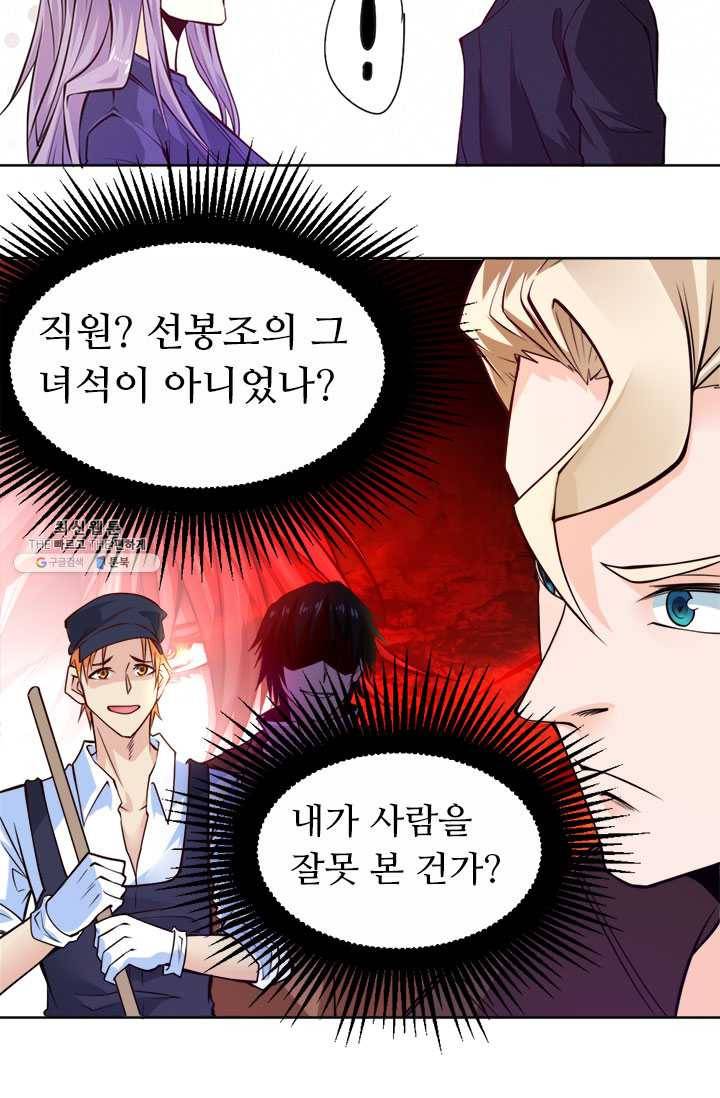 최강 고수:84화 33
