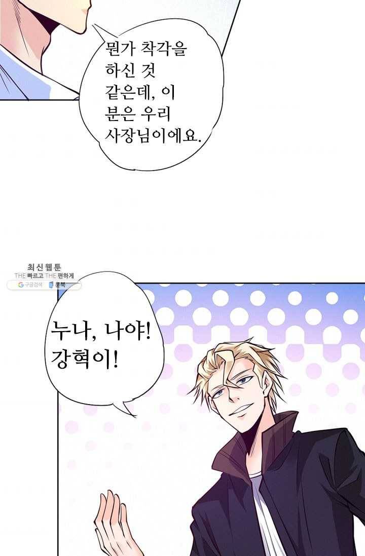 최강 고수:84화 38