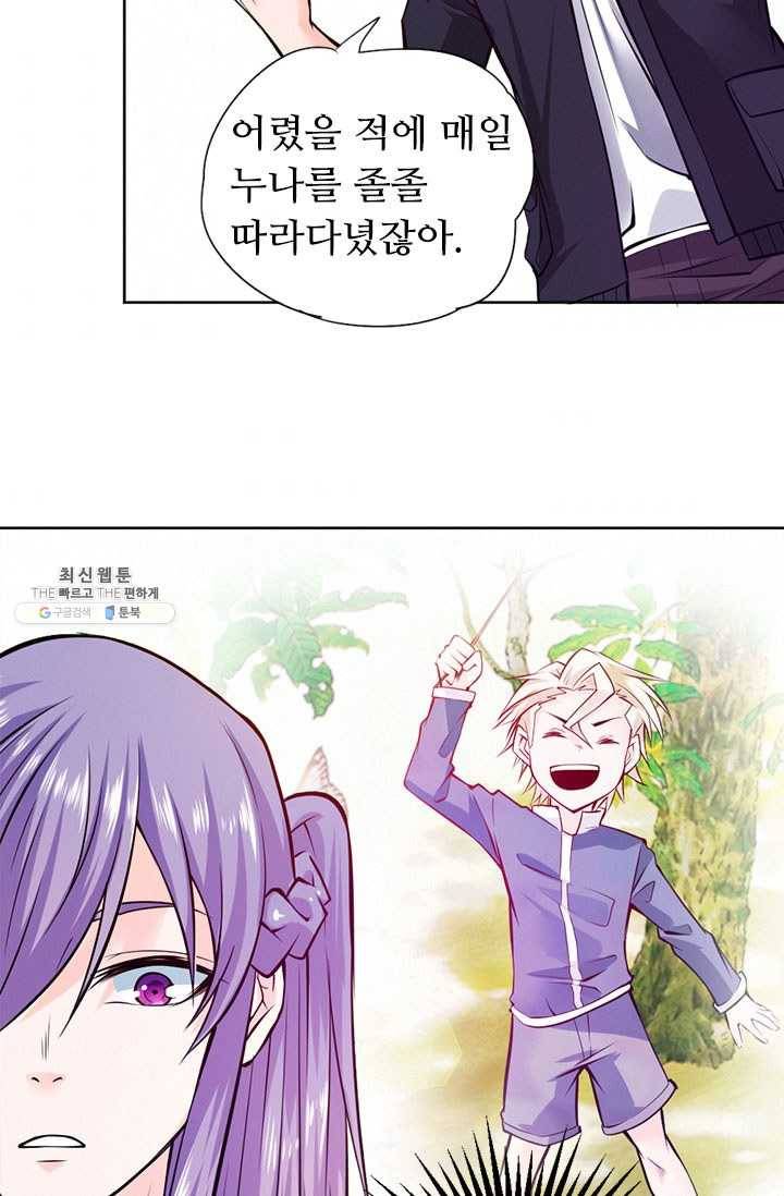 최강 고수:84화 39