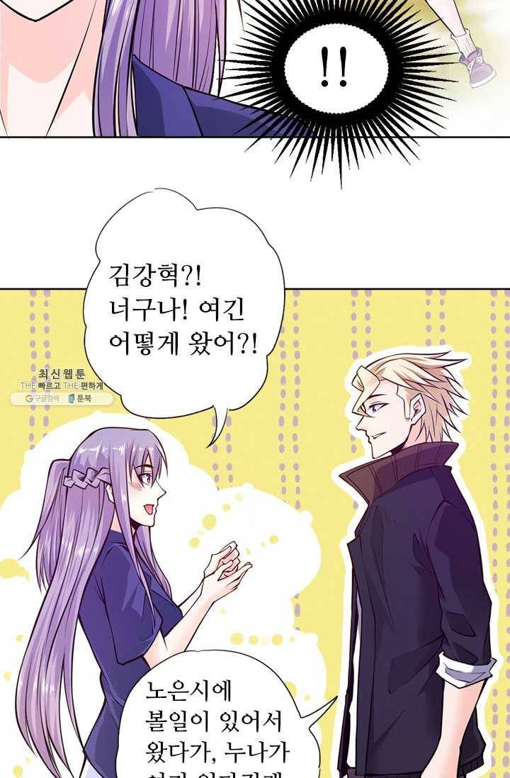 최강 고수:84화 40