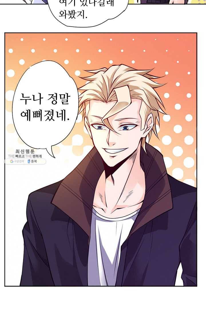 최강 고수:84화 41