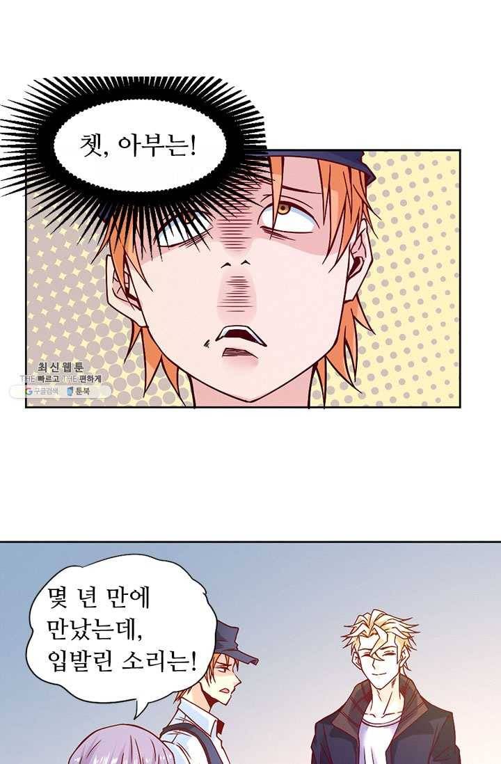 최강 고수:84화 42