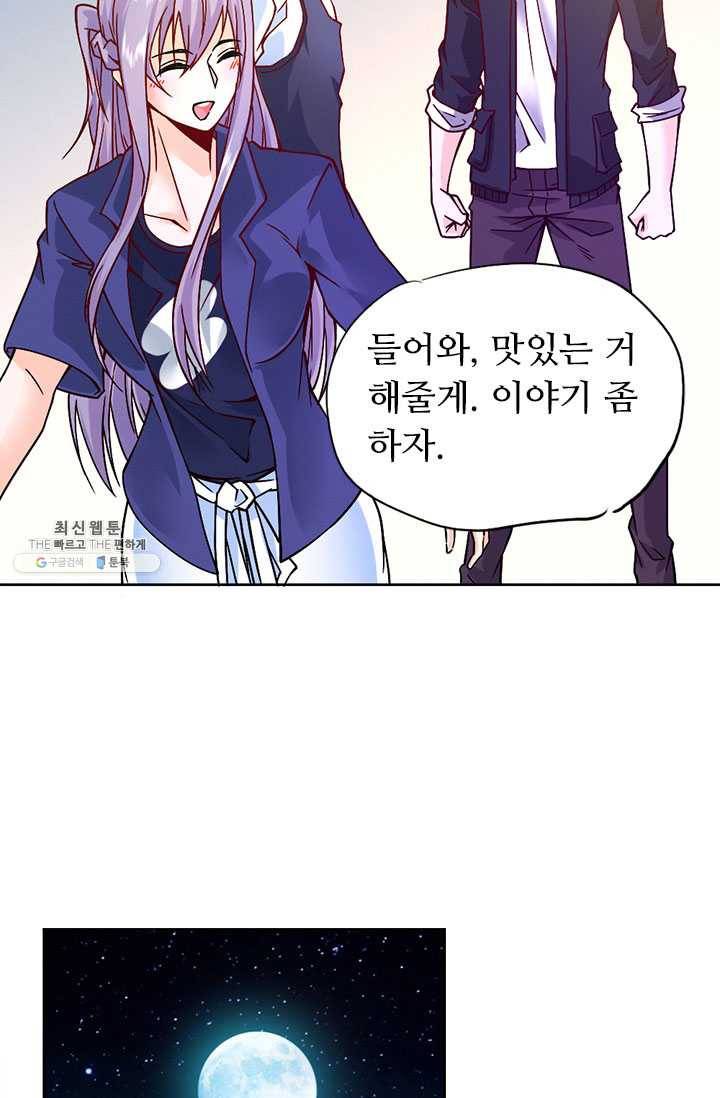 최강 고수:84화 43