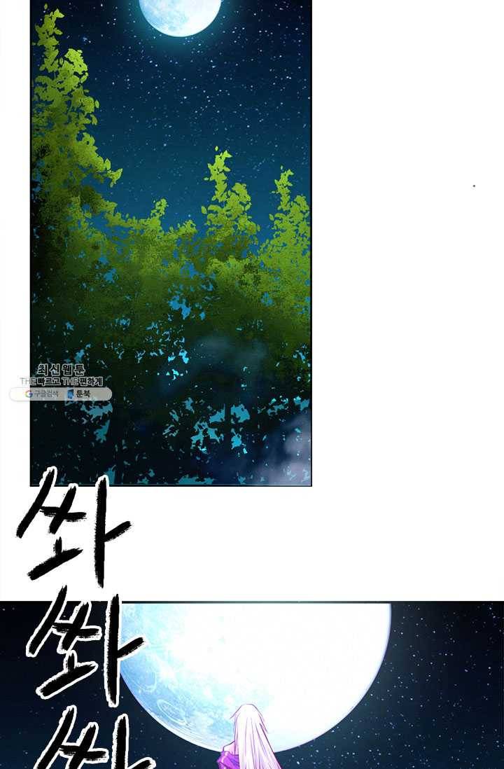 최강 고수:84화 44