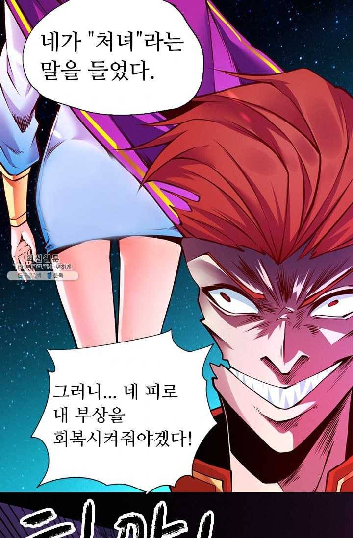 최강 고수:84화 49